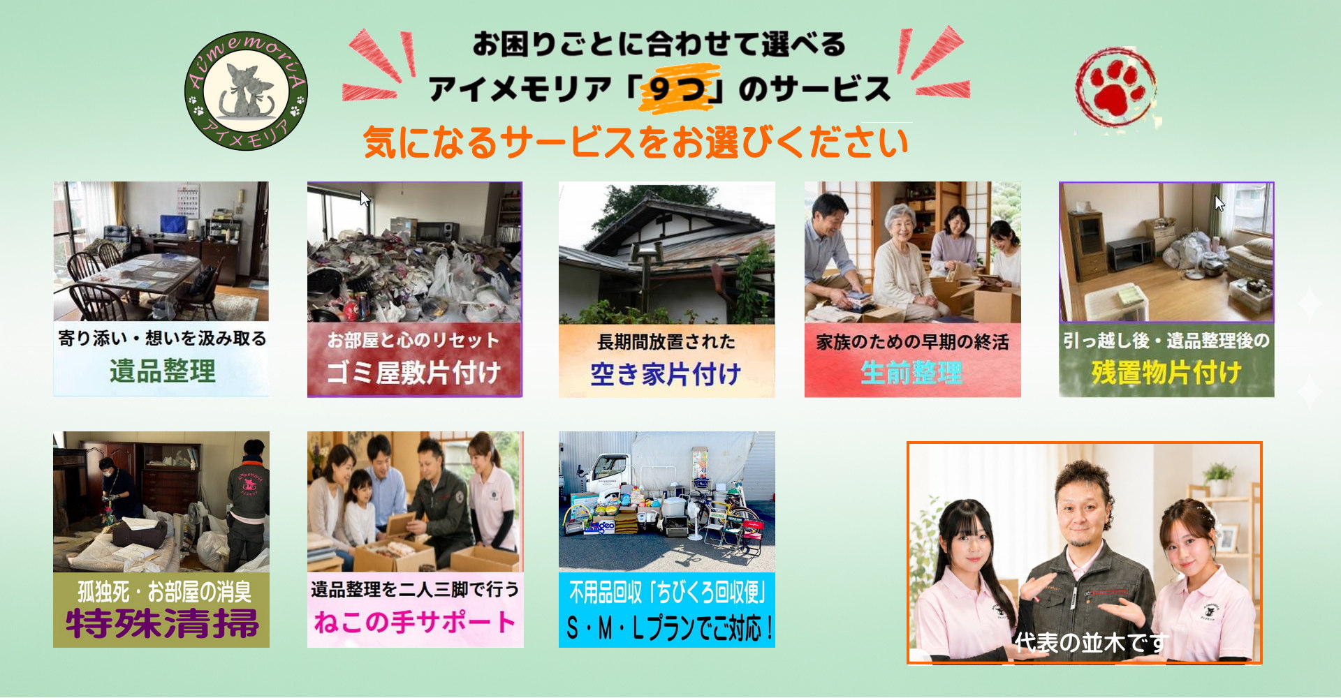 サービス一覧