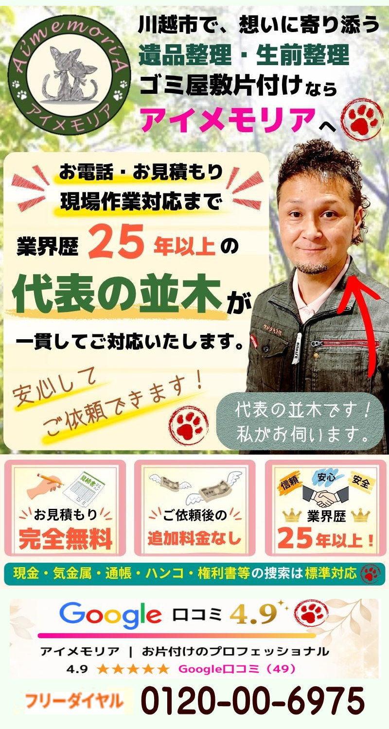 アイメモリア