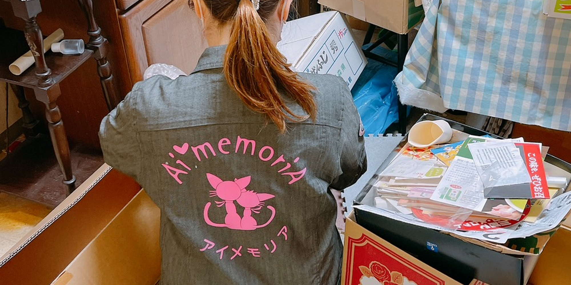 川越の遺品整理・ゴミ屋敷片付け専門 アイメモリア