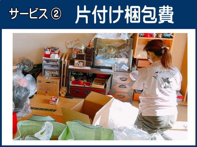 料金に含まれる9つのサービス