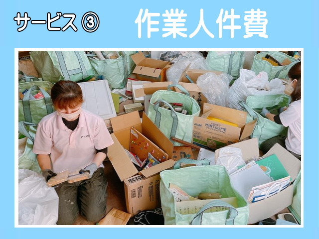 アイメモリア：料金に含まれる9つのサービス