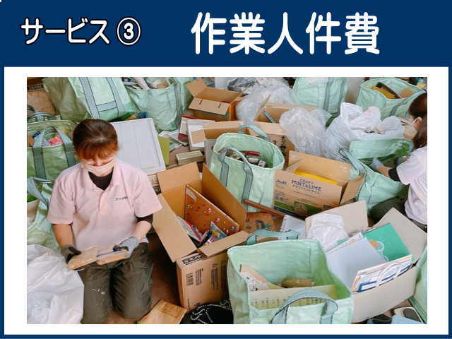 料金に含まれる9つのサービス