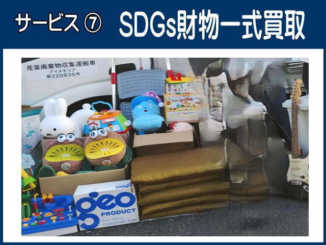 料金に含まれる9つのサービス