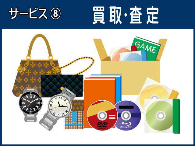 料金に含まれる9つのサービス
