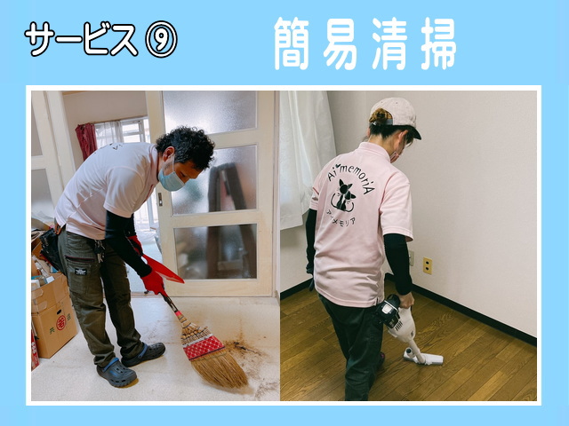 アイメモリア：料金に含まれる9つのサービス