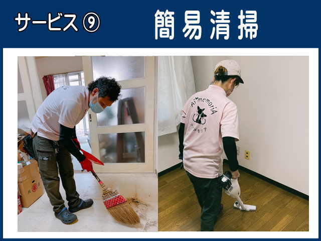 料金に含まれる9つのサービス