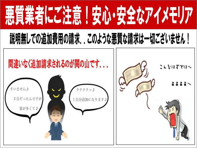 お片付けのプロ!アイメモリア:ゴミ屋敷片付け