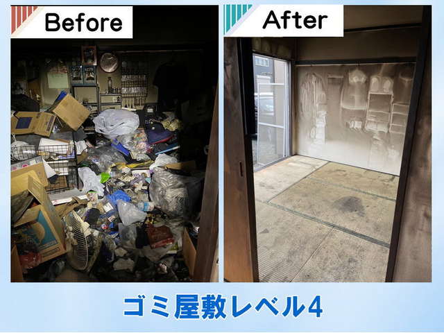 お片付けのプロ!アイメモリア:ゴミ屋敷:レベル4