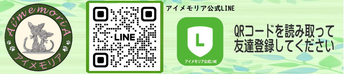 お片付けのプロ！アイメモリア