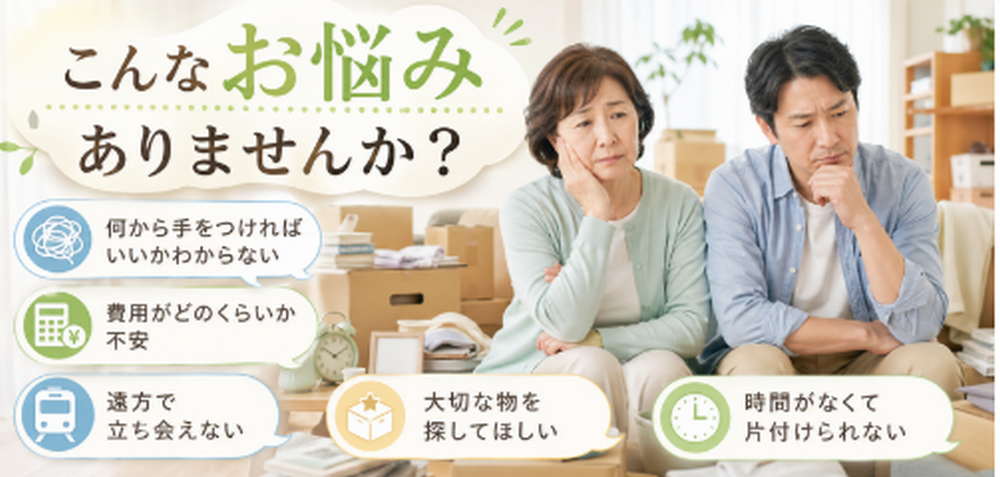 遺品整理・ゴミ屋敷片付けはアイメモリア｜google口コミ