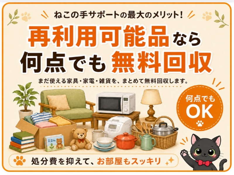 お片付けのプロ！アイメモリア