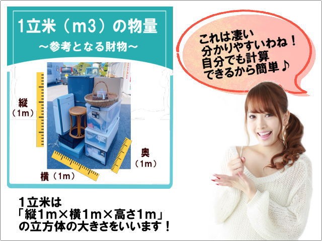 アイメモリア｜ゴミ屋敷片付けの料金