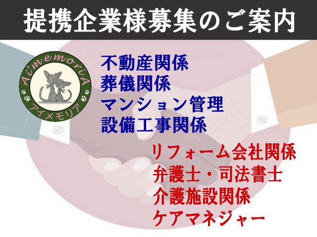 お片付けのプロ！アイメモリア