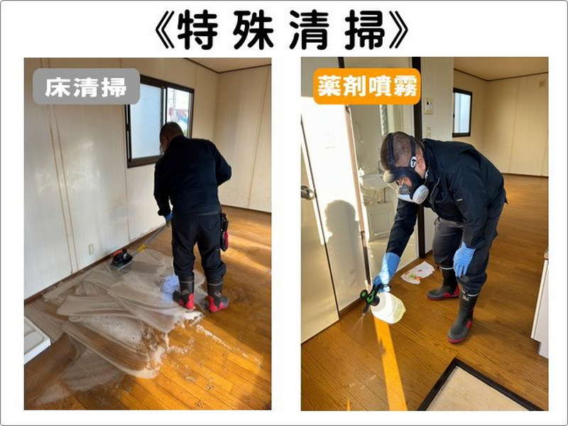 お片付けのプロ！アイメモリア：特殊清掃