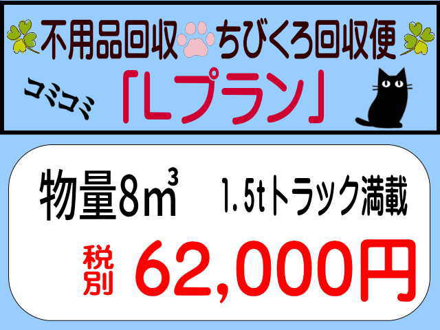 空き家の家財整理・片付け