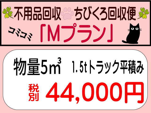 空き家の家財整理・片付け
