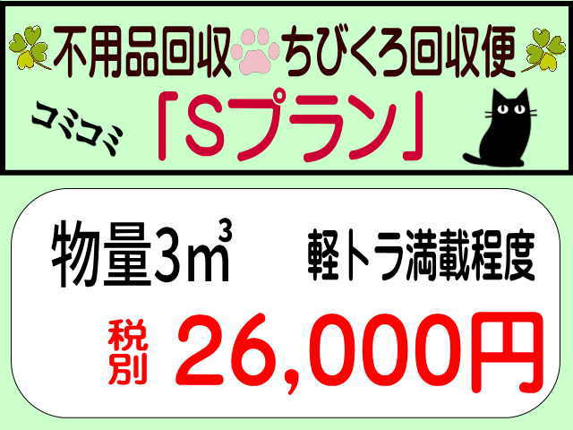 空き家の家財整理・片付け