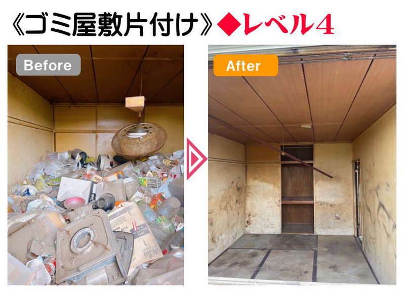 志木市 2DK ゴミ屋敷片付け事例