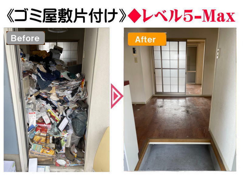 朝霞市 3DK ゴミ屋敷片付け事例