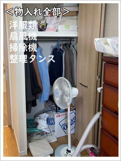 埼玉県 ふじみ野市 の 遺品整理・ゴミ屋敷片付けはベティナ