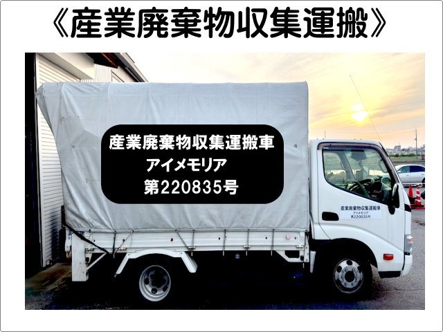 お片付けのプロ！アイメモリア